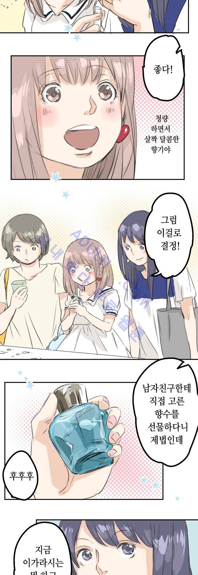 코이이누 31화 2