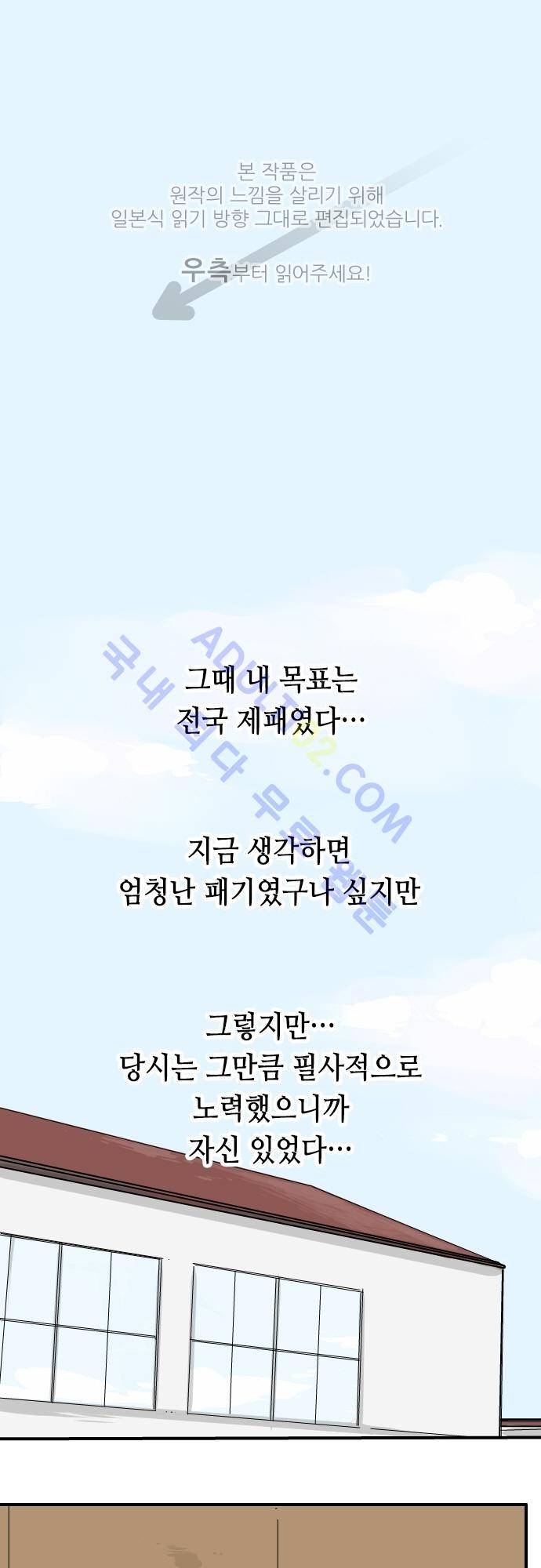 코이이누 41화 1