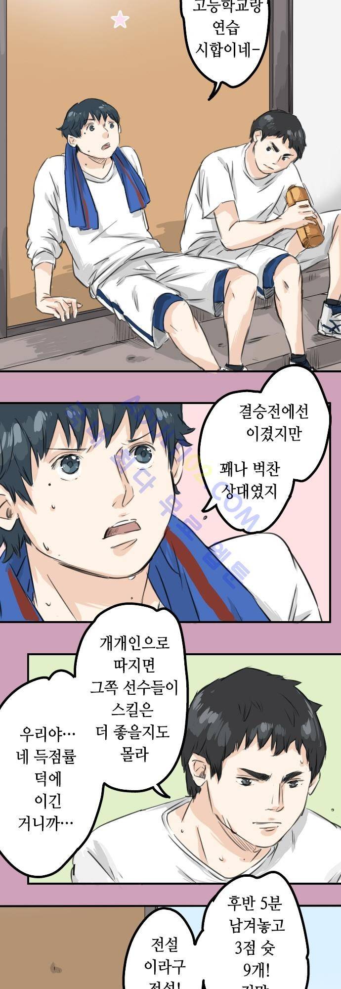 코이이누 41화 4