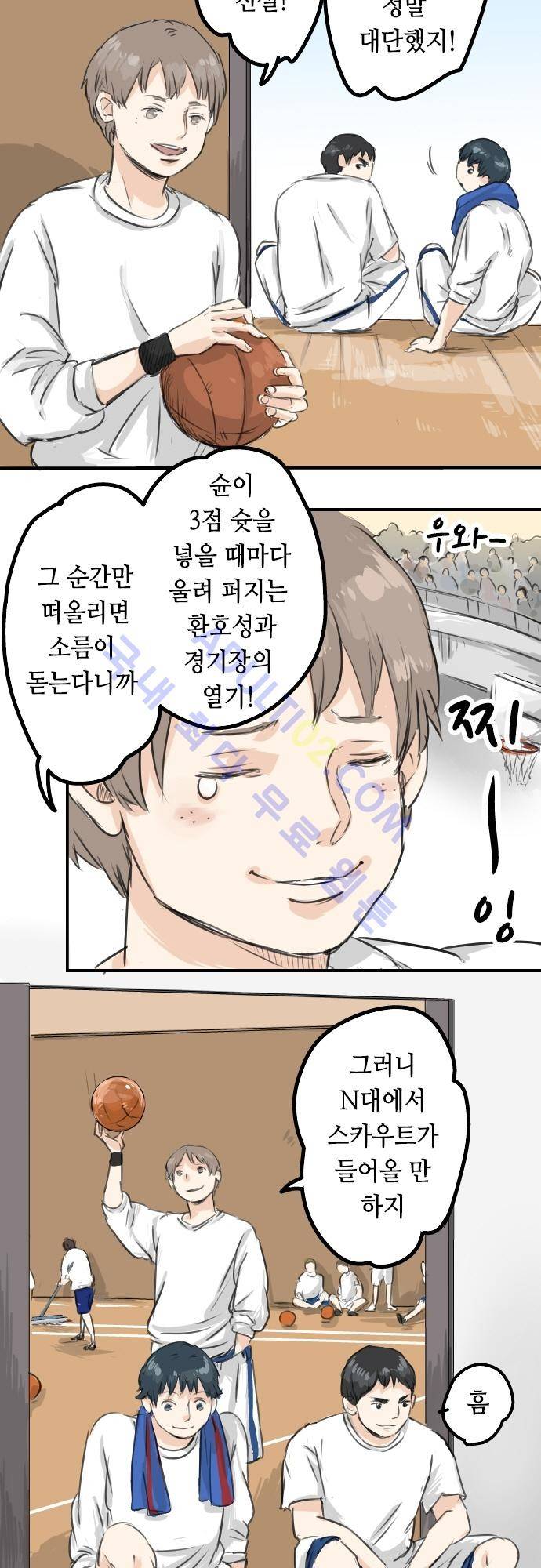 코이이누 41화 5