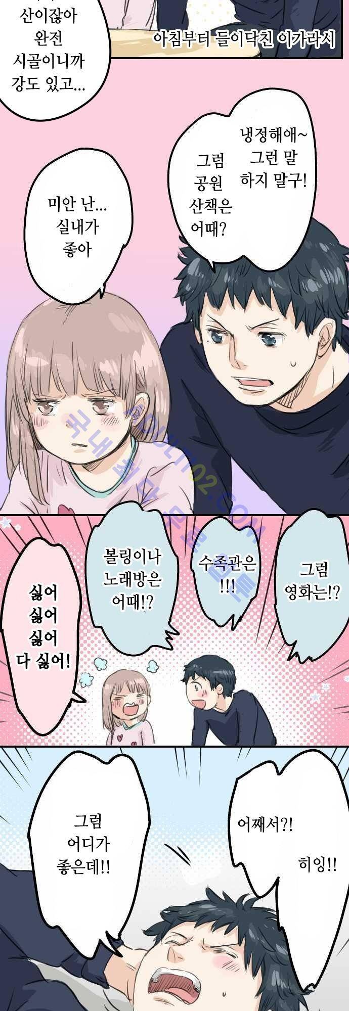 코이이누 51화 2