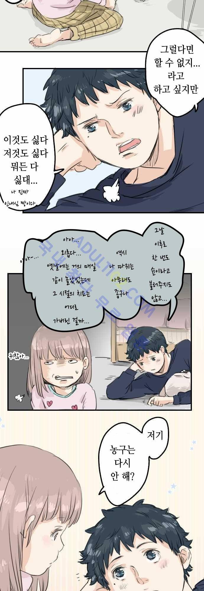 코이이누 51화 4