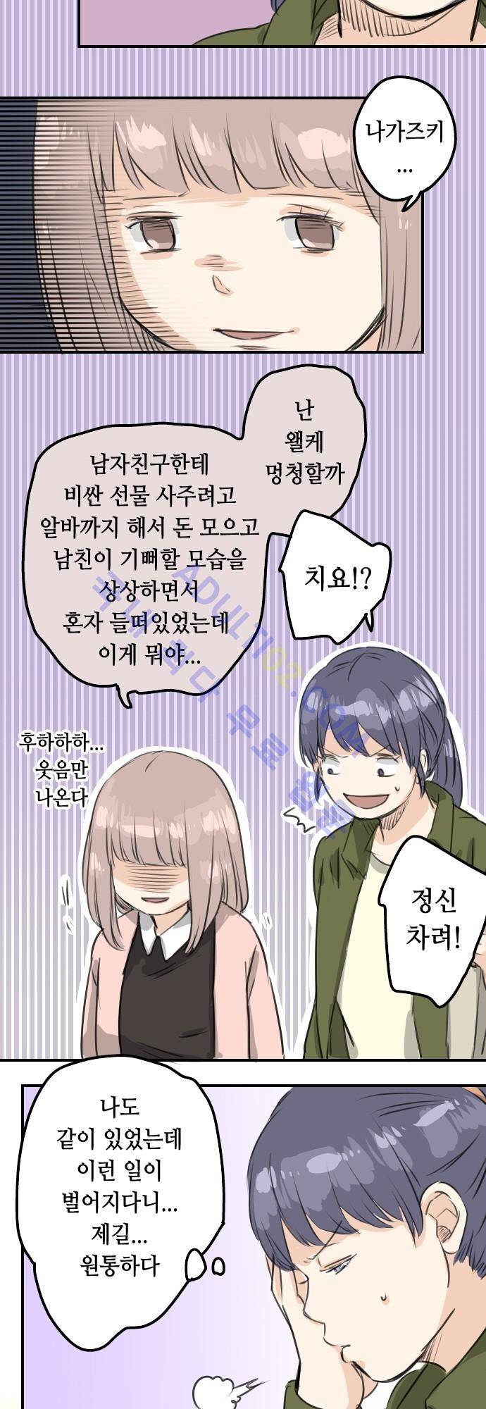 코이이누 61화 4