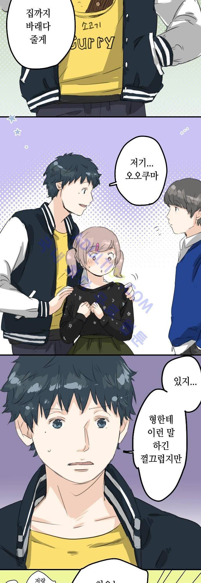 코이이누 71화 5