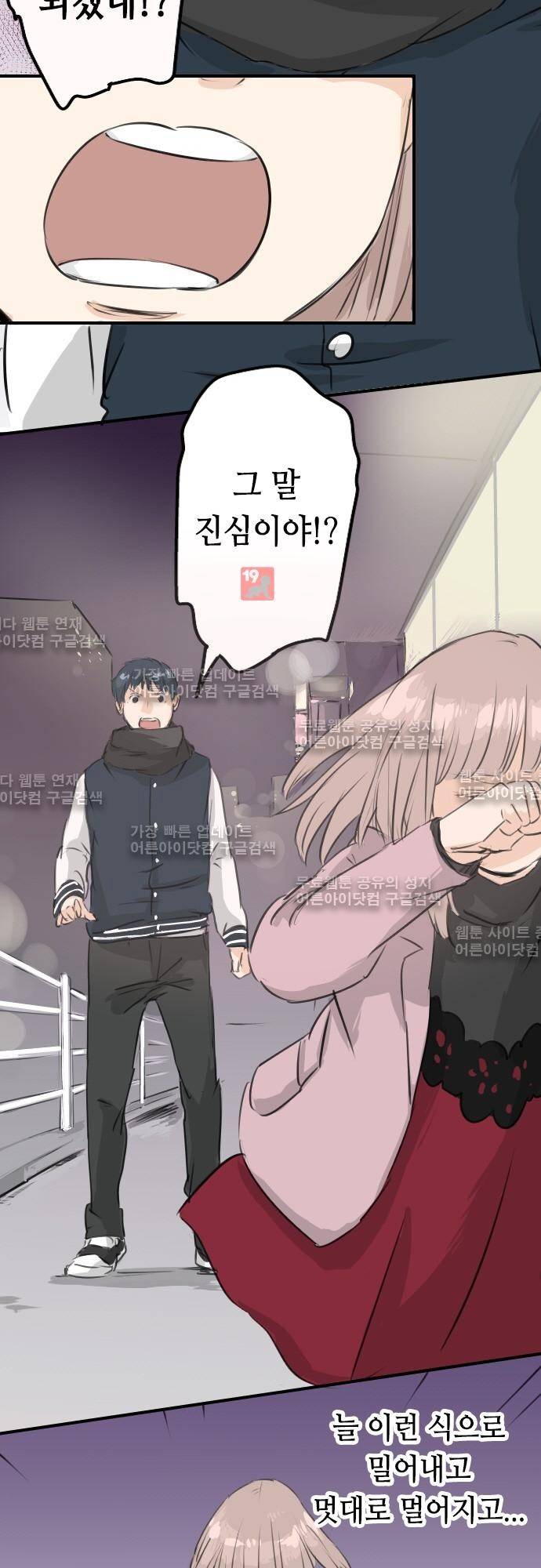 코이이누 81화 2