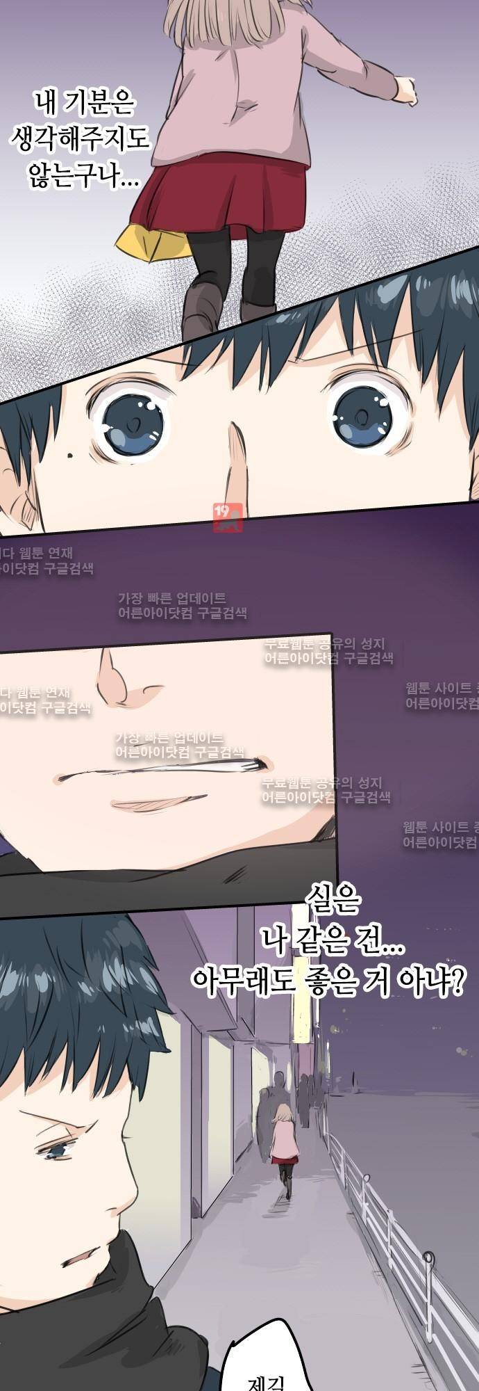 코이이누 81화 3