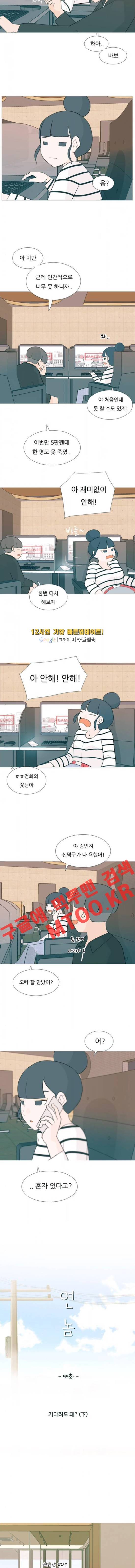 연놈 99화 2