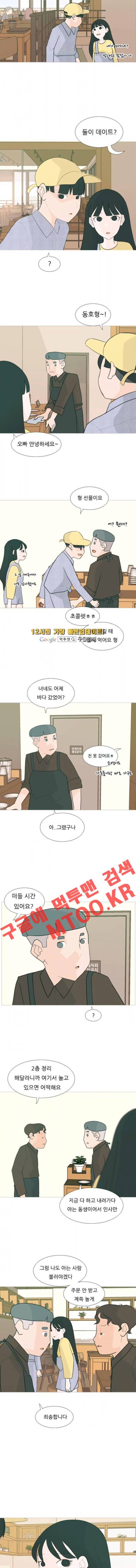 연놈 99화 3