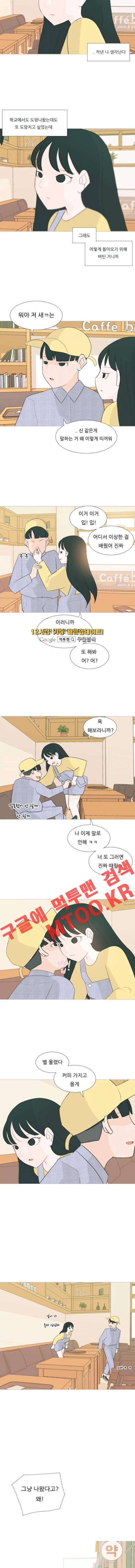 연놈 99화 4
