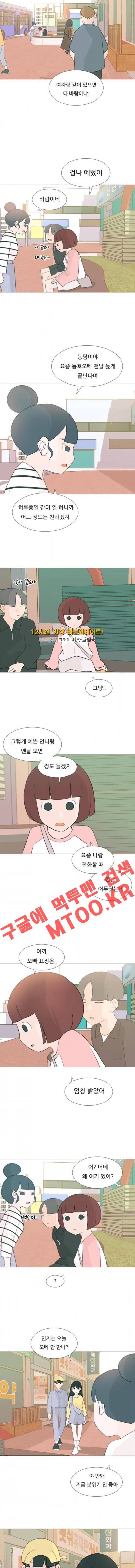 연놈 99화 5