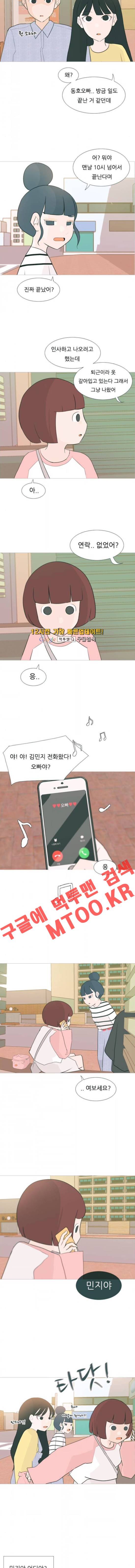 연놈 99화 6