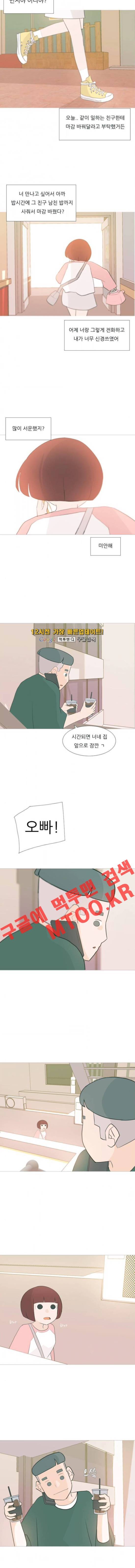 연놈 99화 7