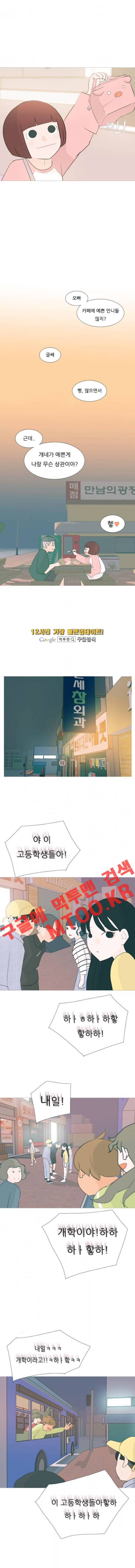연놈 99화 8