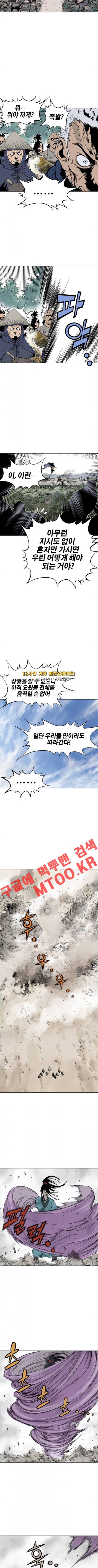 고수 2부 16화 3