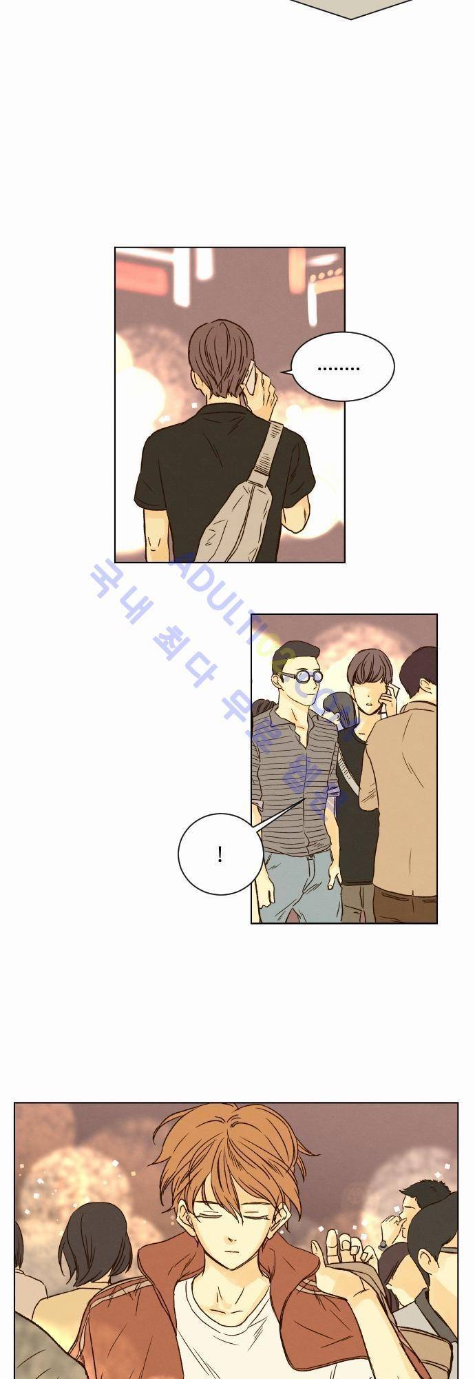 그 해 여름 24화 2