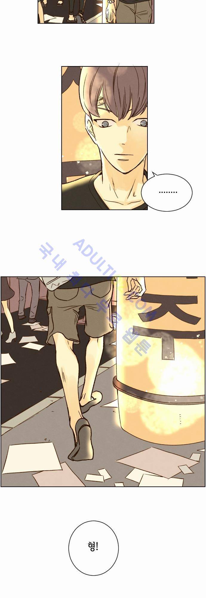 그 해 여름 24화 4
