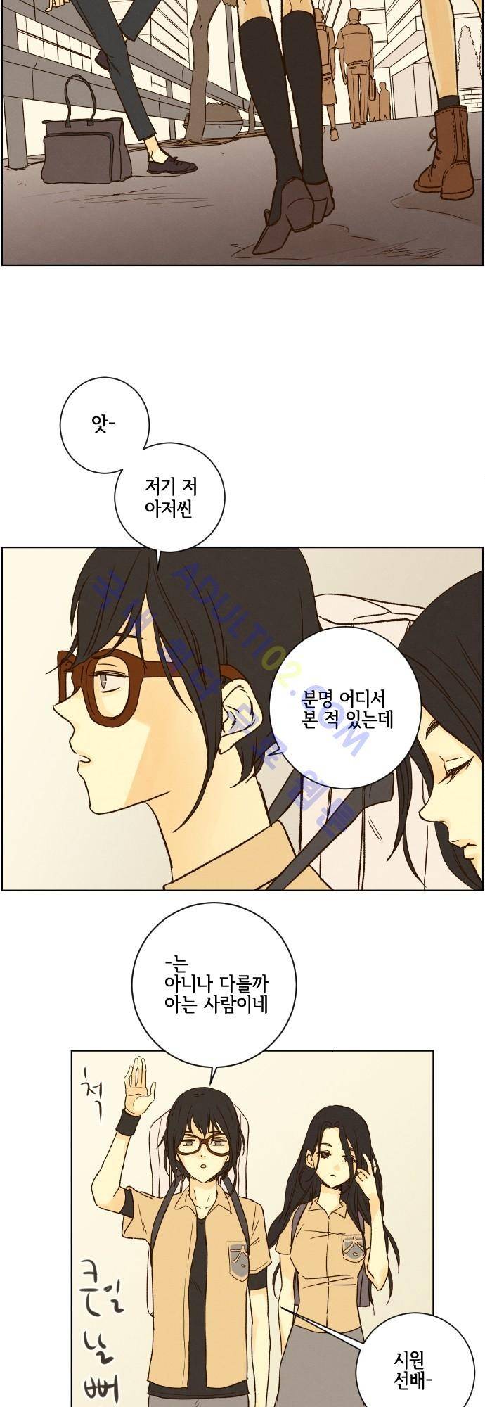그 해 여름 33화 6