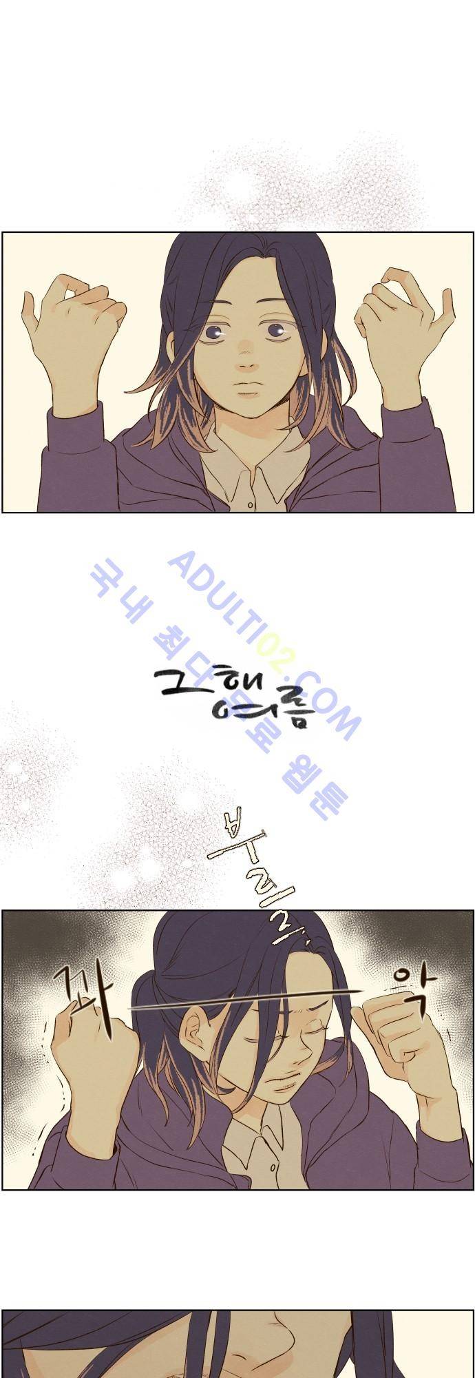 그 해 여름 61화 1