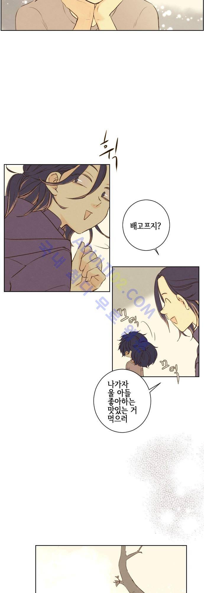 그 해 여름 61화 8