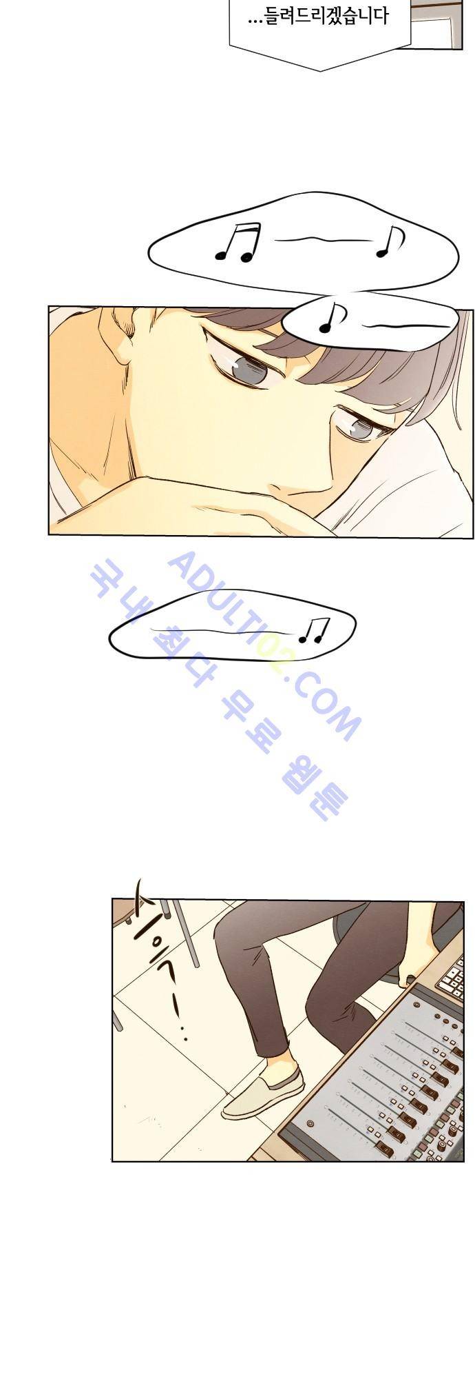 그 해 여름 87화 2
