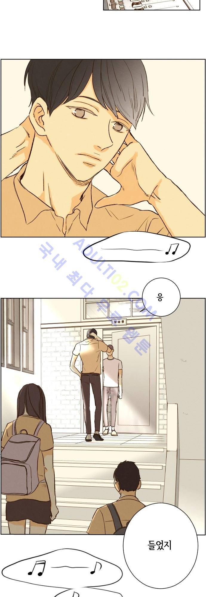 그 해 여름 87화 4