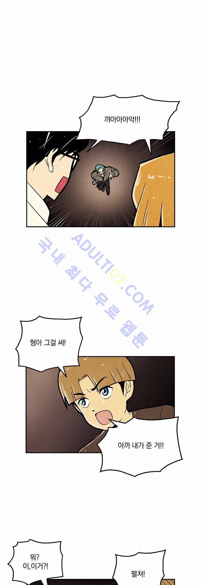 용수X용사 7화 1