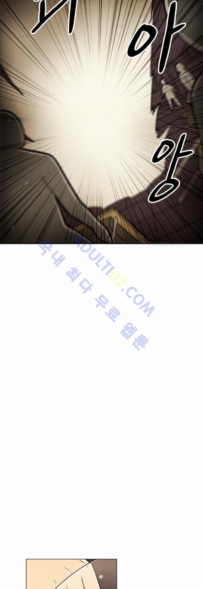 용수X용사 7화 3