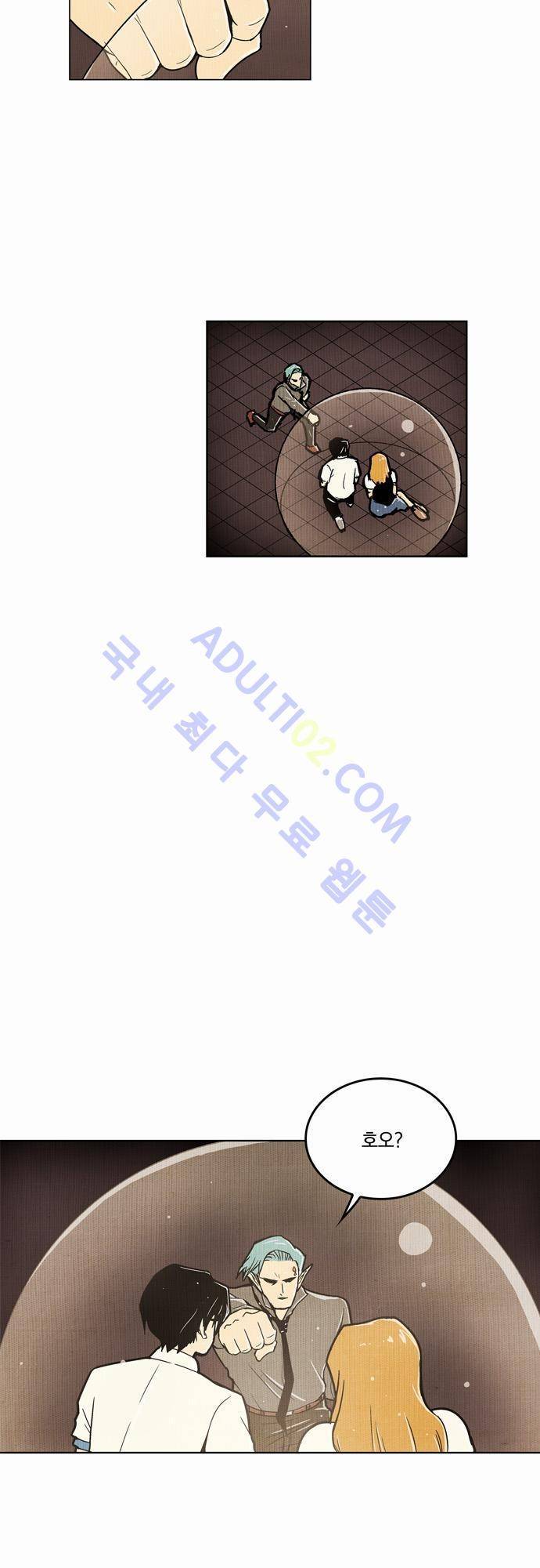 용수X용사 7화 4
