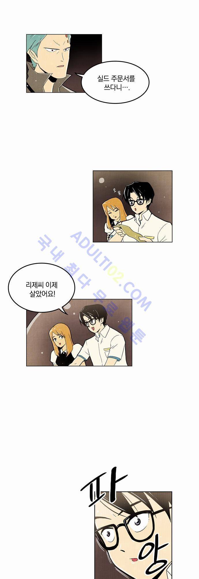 용수X용사 7화 5
