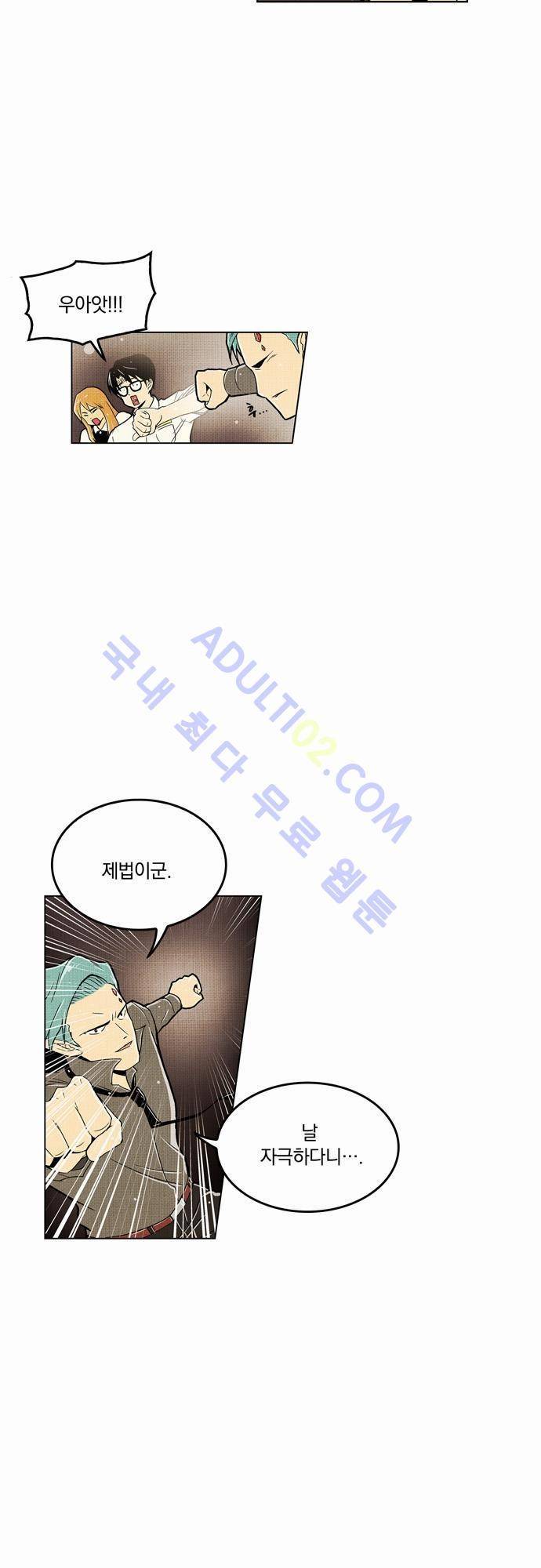 용수X용사 7화 6