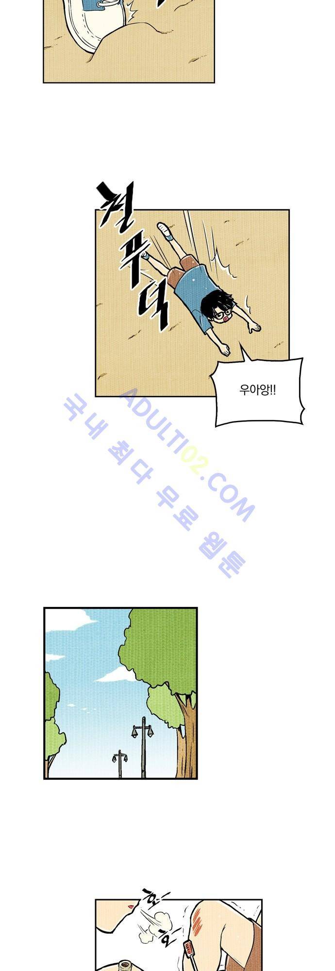 용수X용사 17화 2