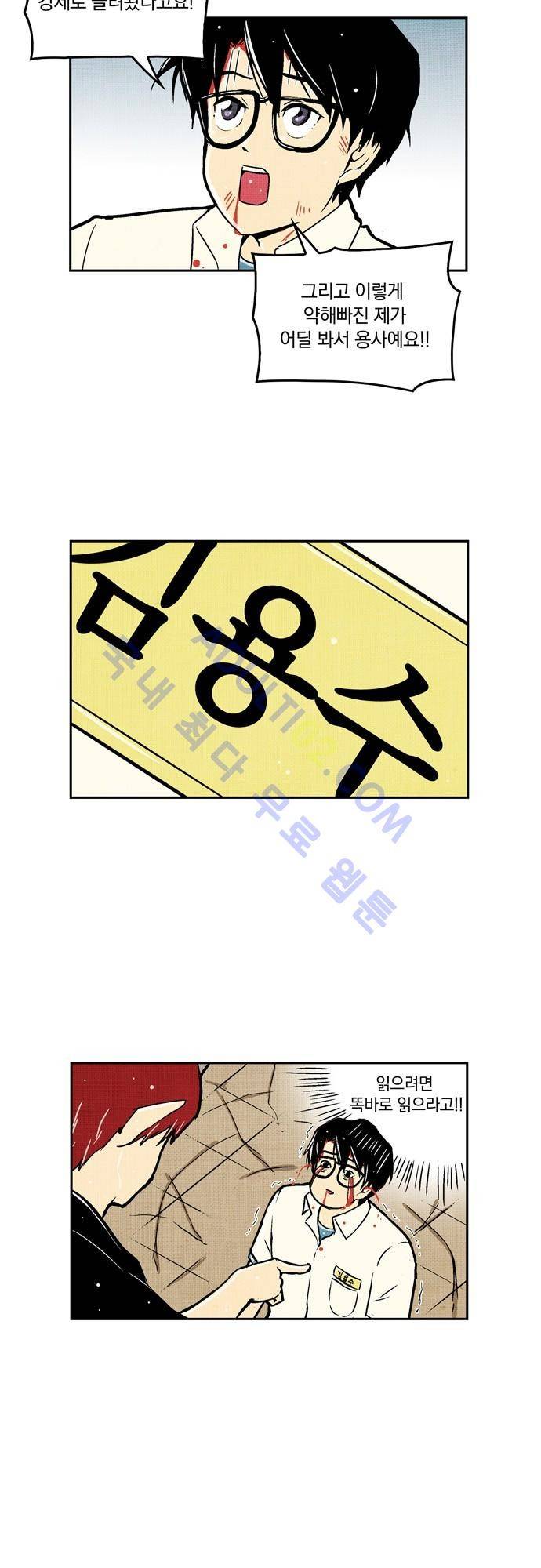 용수X용사 17화 7