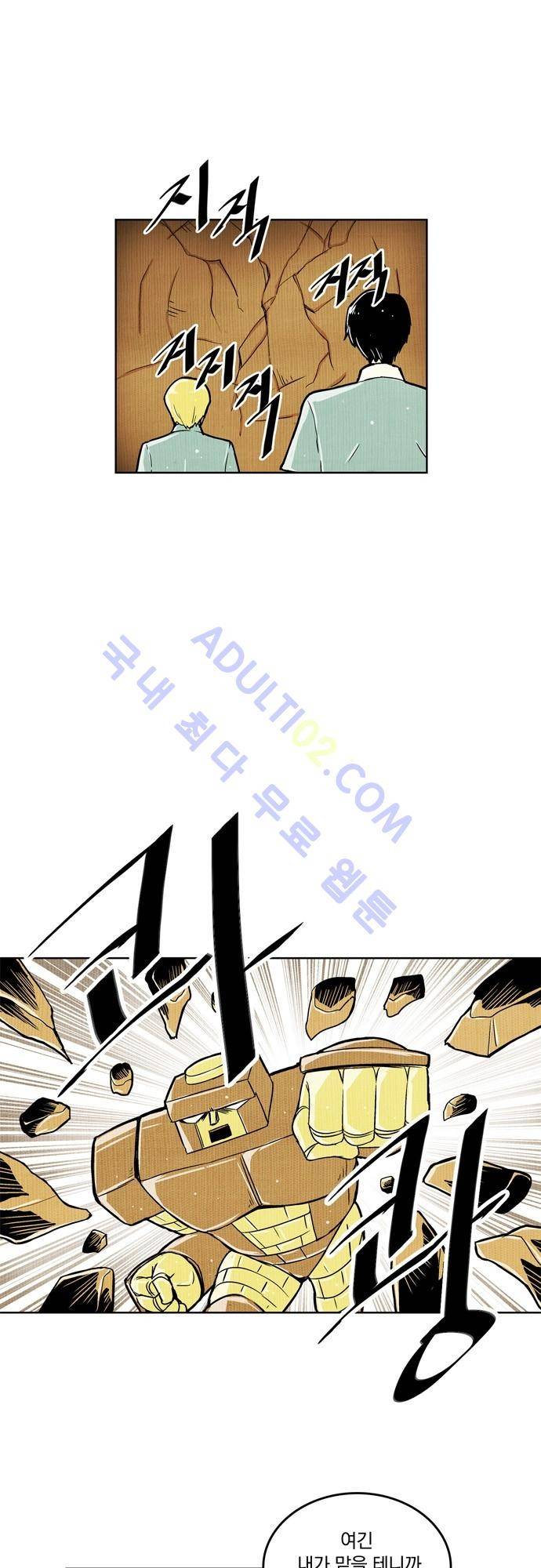 용수X용사 25화 2
