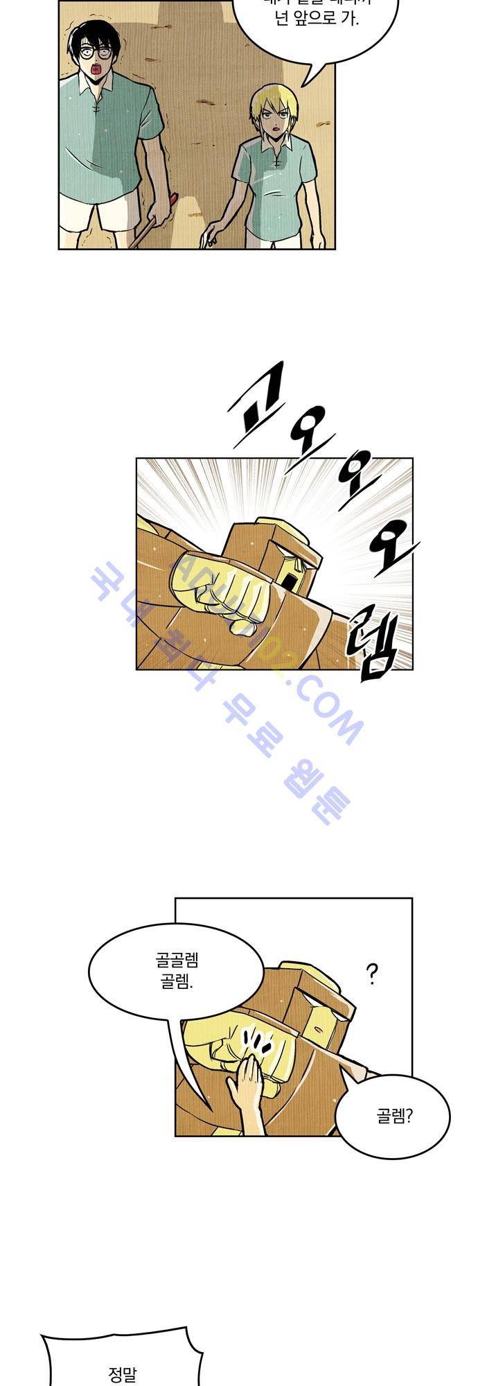 용수X용사 25화 3