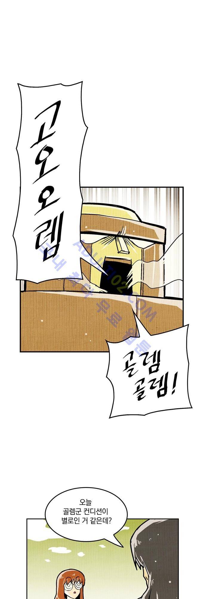 용수X용사 25화 5