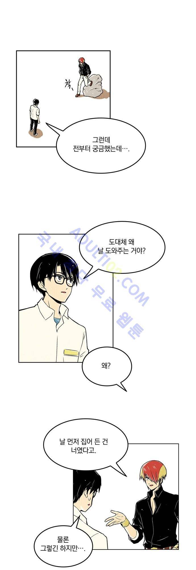 용수X용사 42화 2