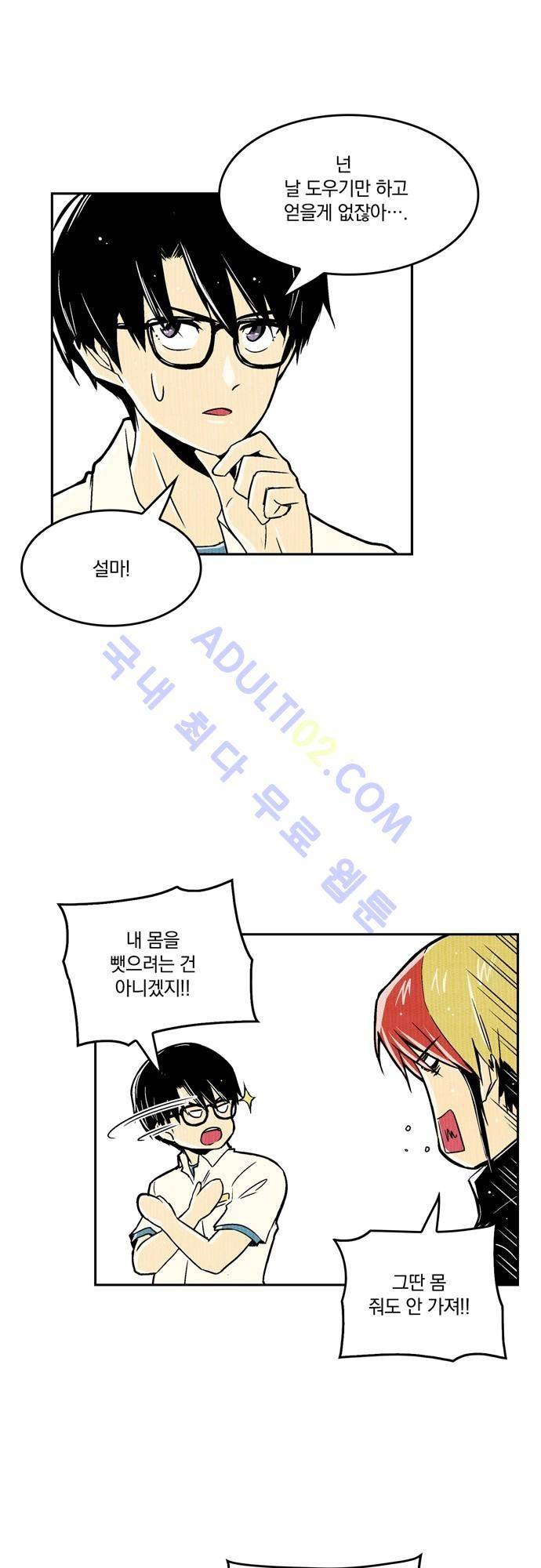 용수X용사 42화 3