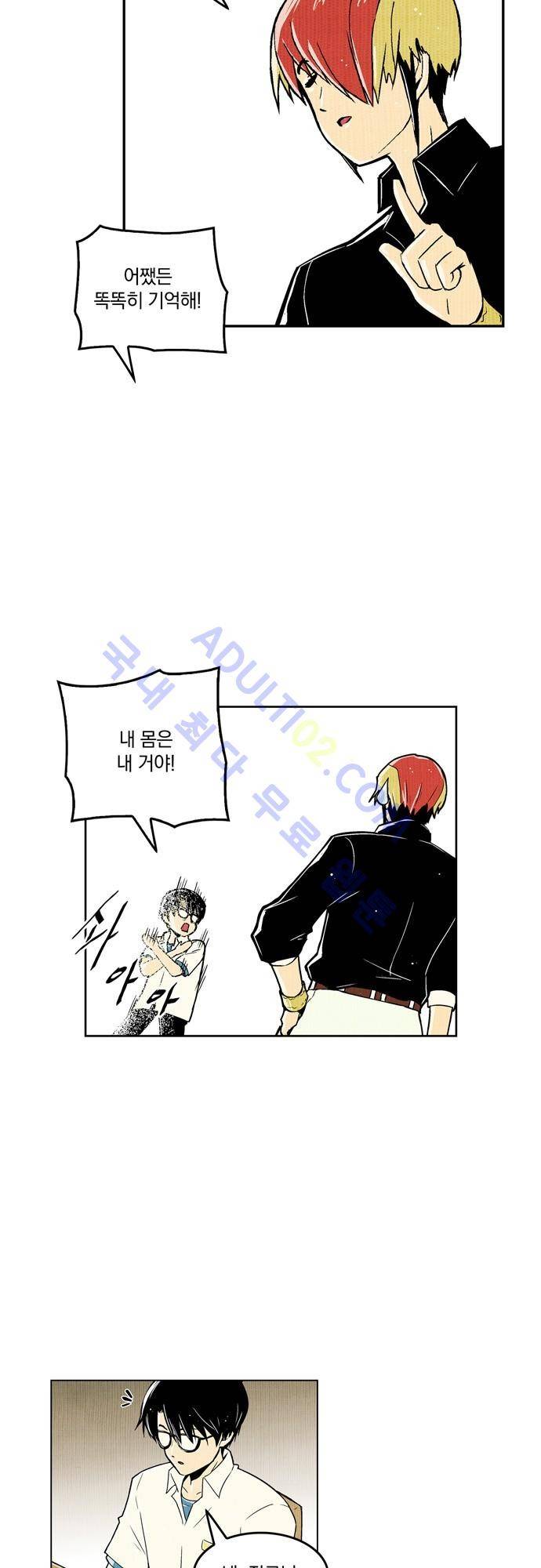 용수X용사 42화 5
