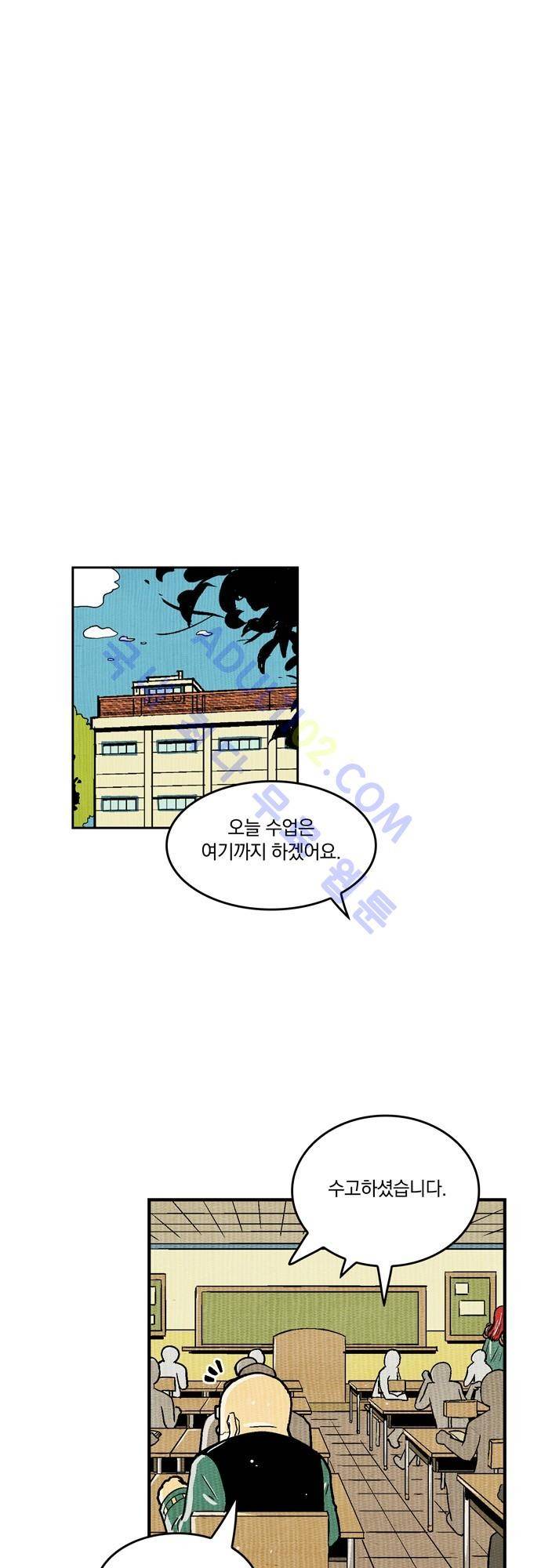 용수X용사 52화 1