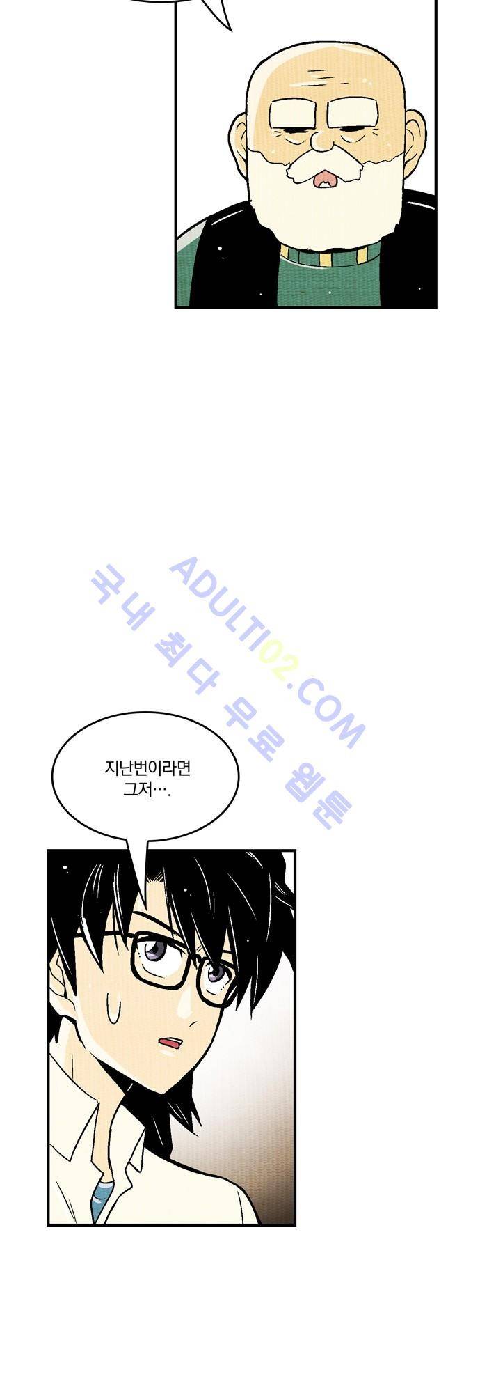용수X용사 52화 7