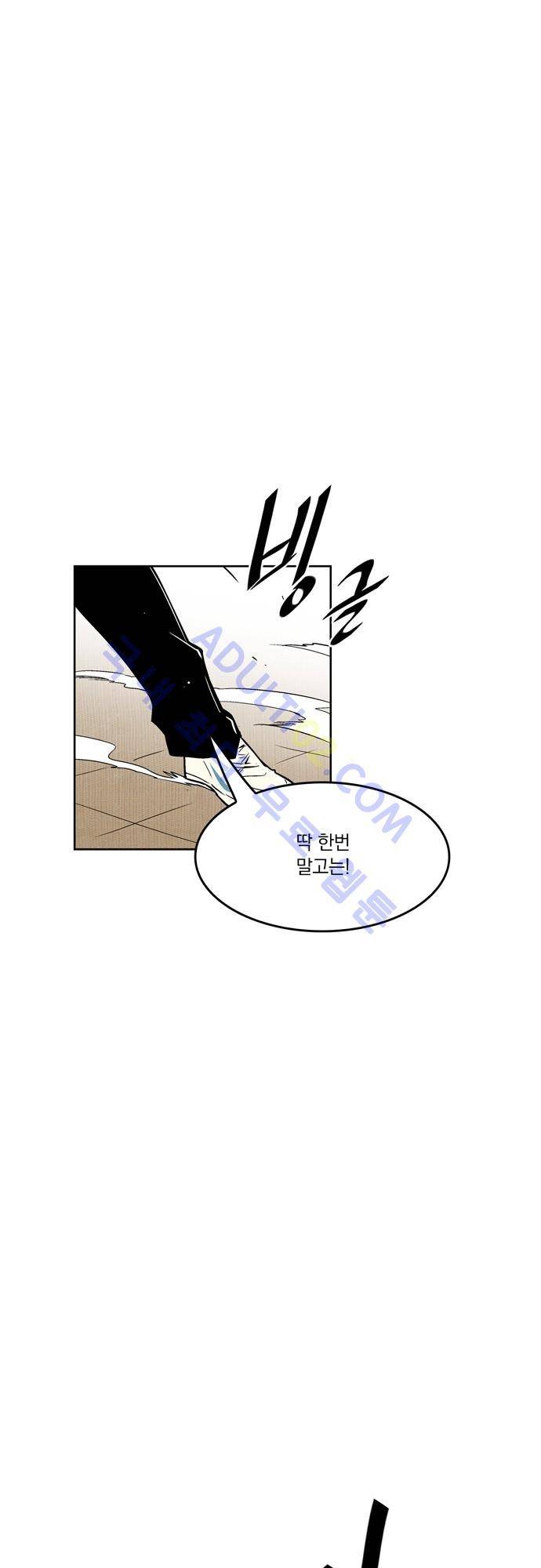 용수X용사 62화 1