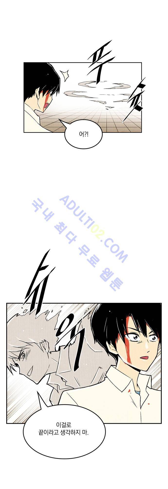 용수X용사 62화 3