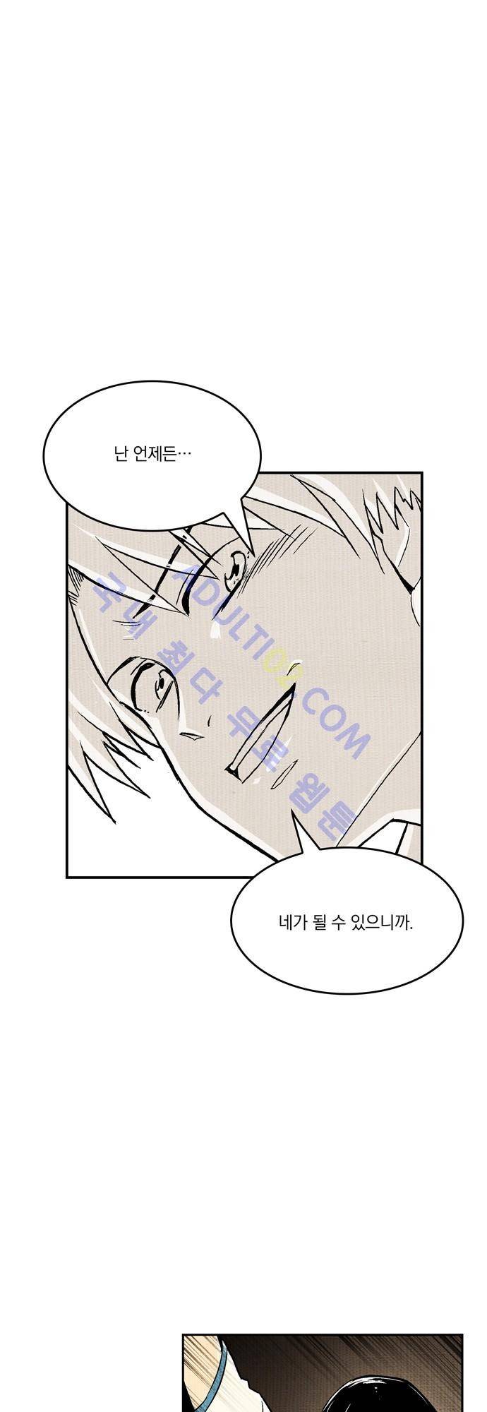 용수X용사 62화 4