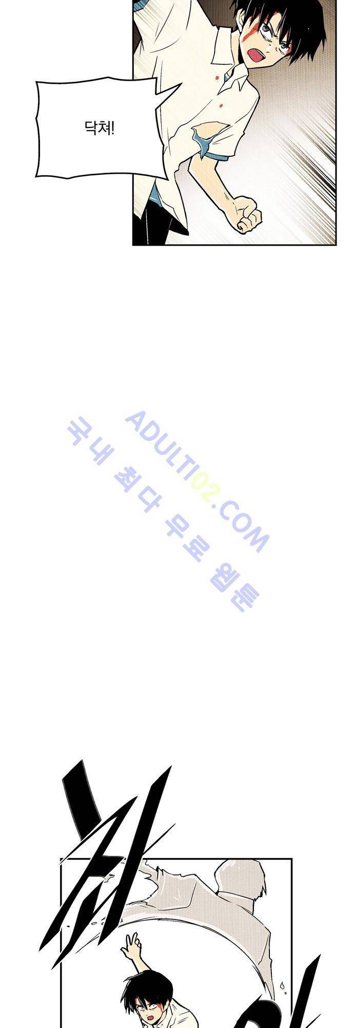 용수X용사 62화 5