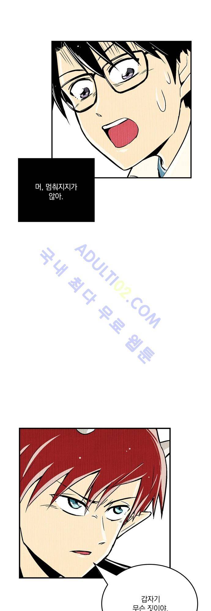 용수X용사 62화 9