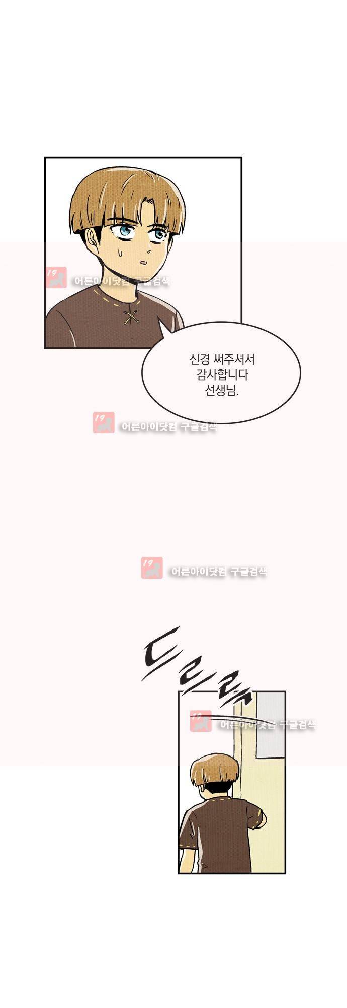용수X용사 에필로그1 3