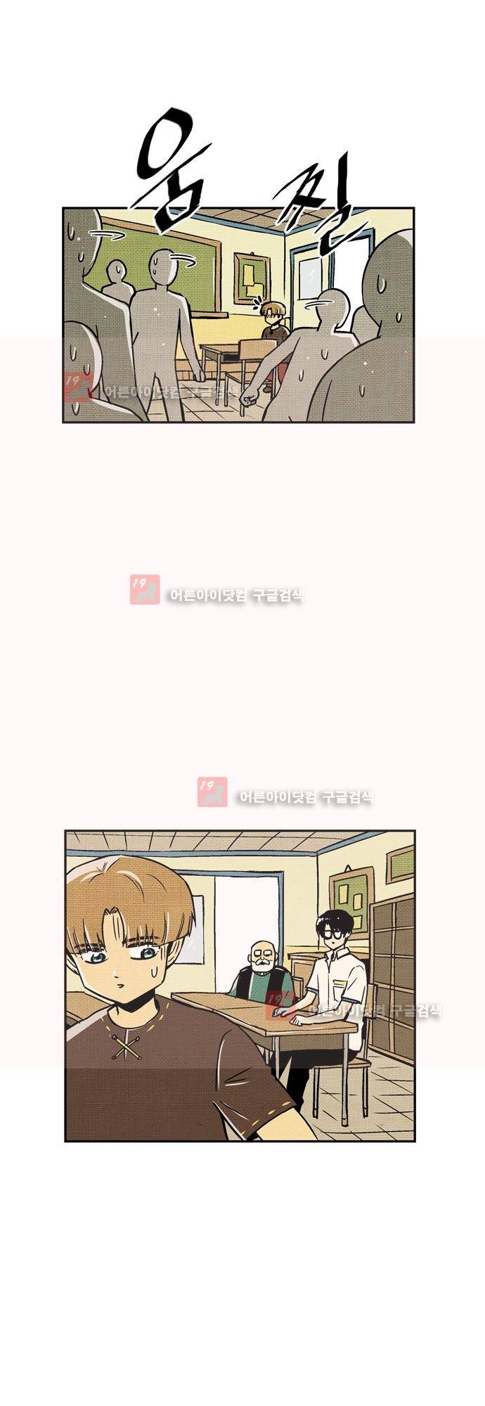 용수X용사 에필로그1 4