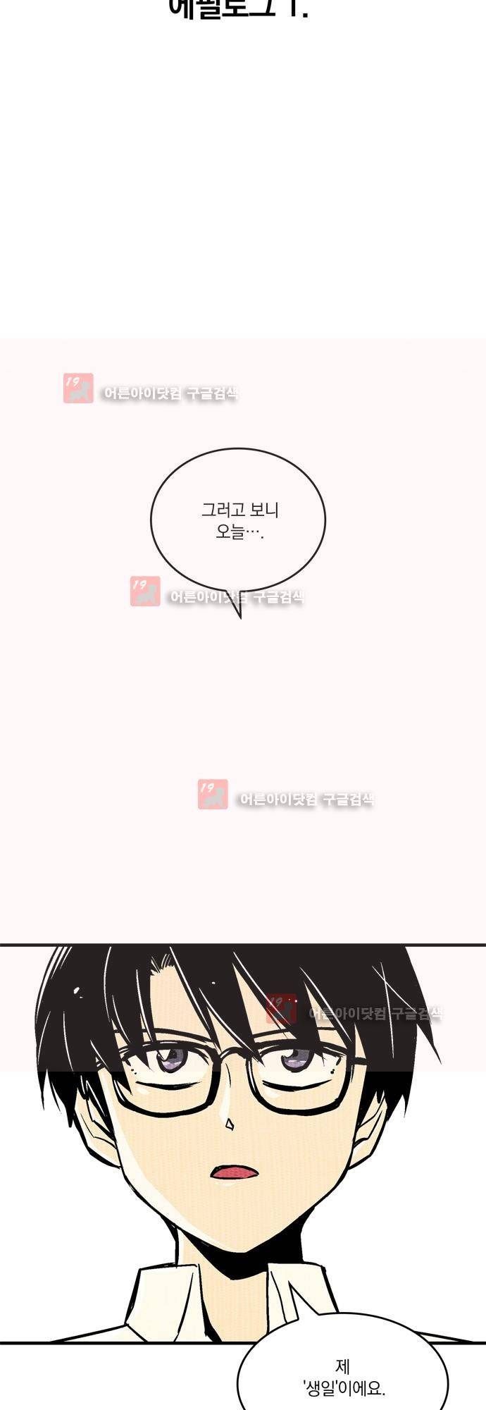 용수X용사 에필로그1 6