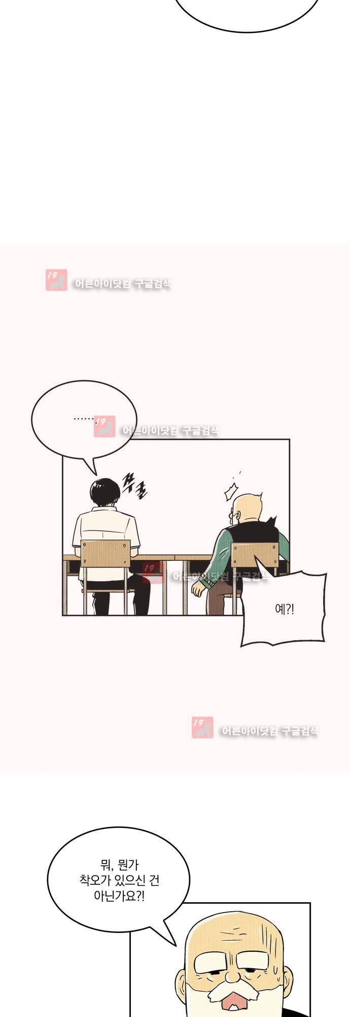 용수X용사 에필로그1 7