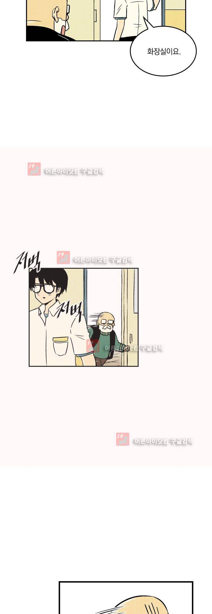 용수X용사 에필로그1 10